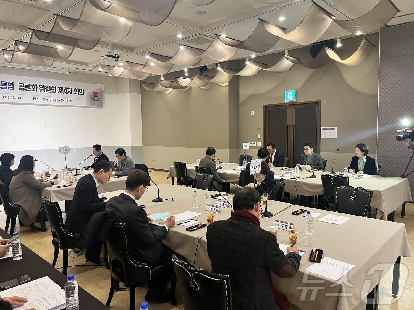 본문 이미지 - 11일 김해시 아이스퀘어 호텔에서 부산·경남 행정통합 공론화위원회가 진행되고 있다.&#40;부산시청 제공.재판매 및 DB 금지&#41;