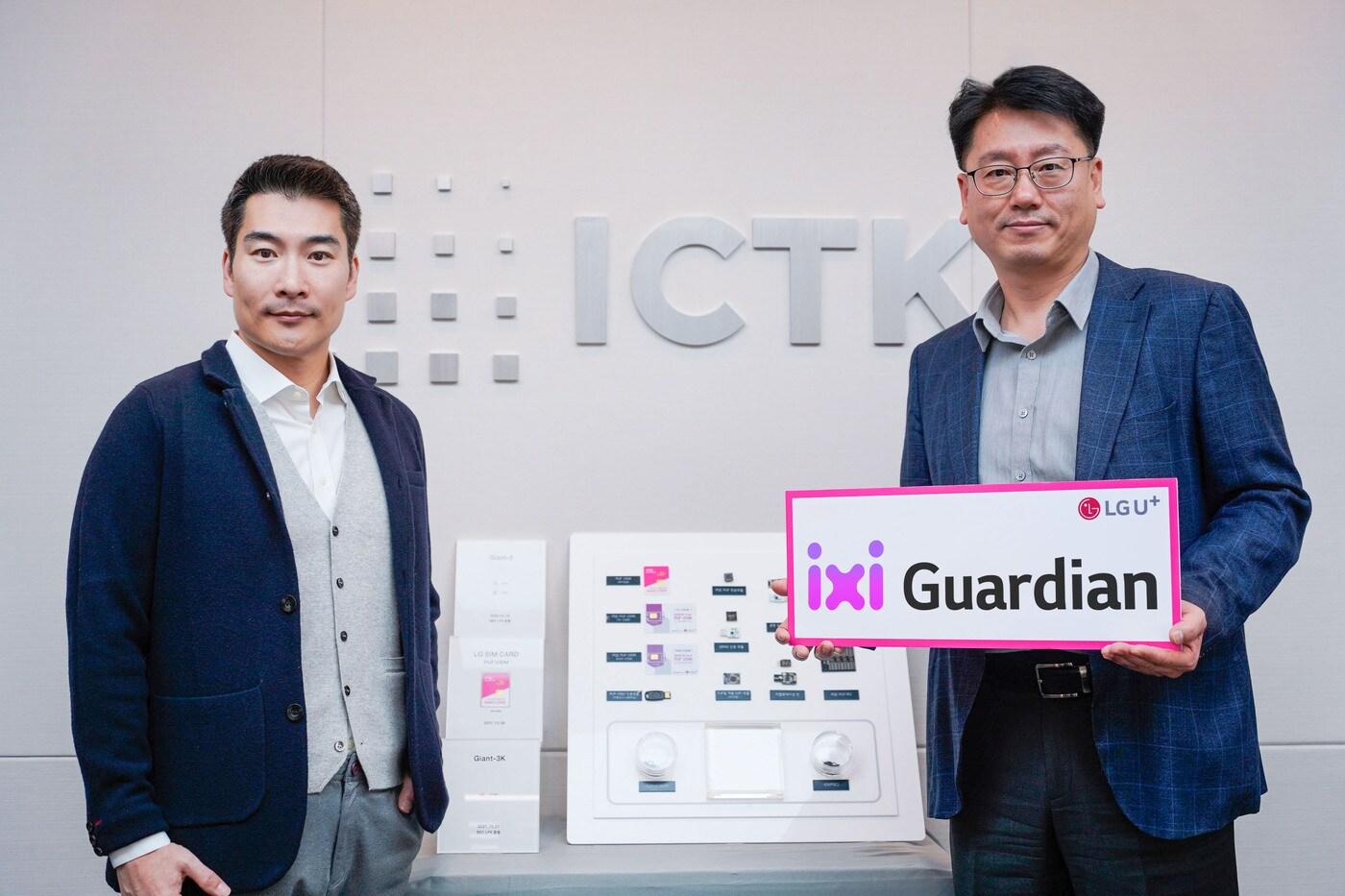 (LG유플러스 제공)