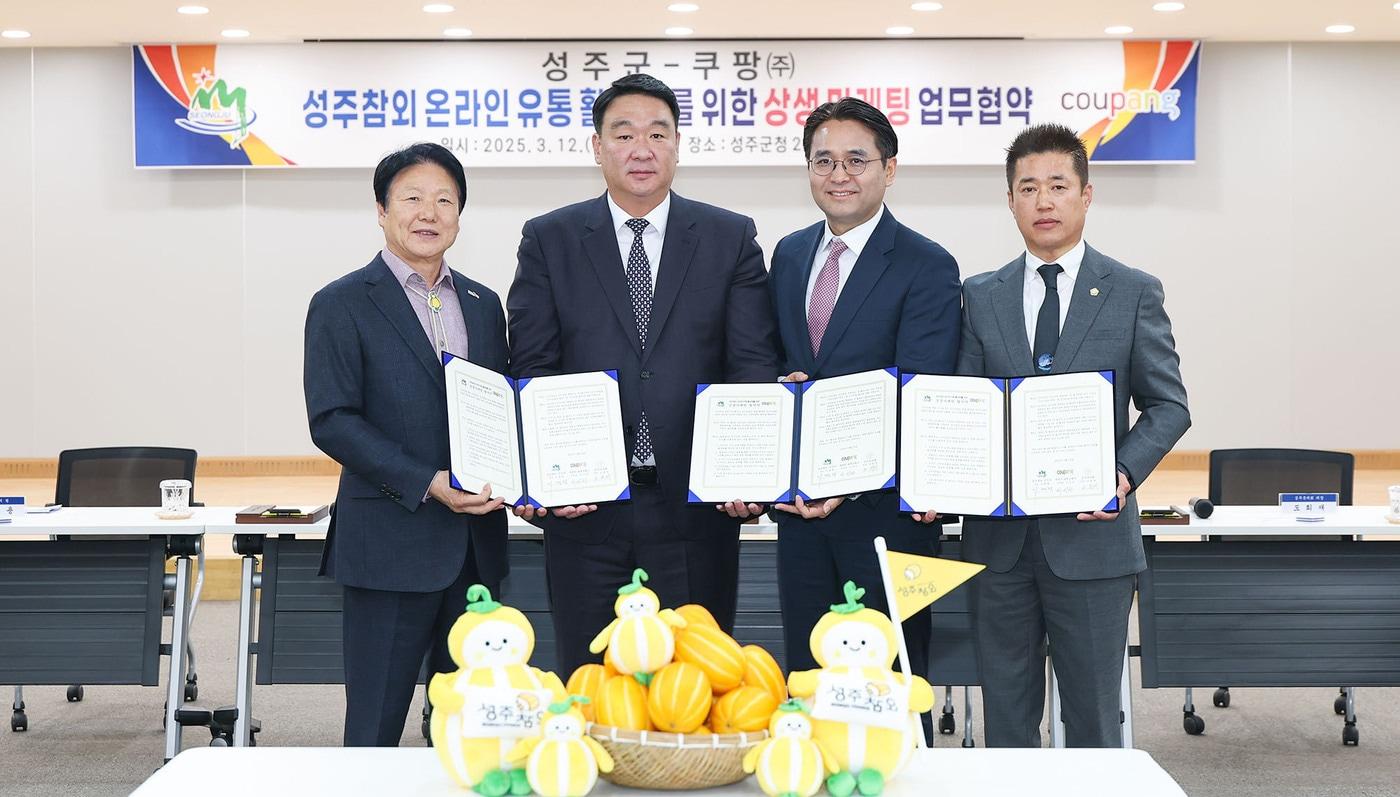 (왼쪽부터)이병환 성주군수, 정희용 국회의원, 이성한 쿠팡 로켓프레시 본부장, 도희재 성주군의회 의장이 협약식 후 기념촬영을 하고 있다. (쿠팡 제공).