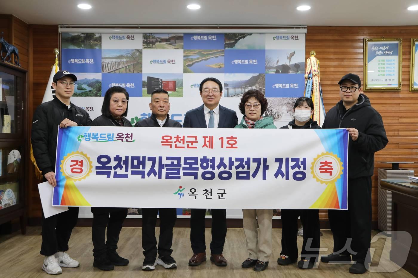 옥천 골목형 상점가 1호 지정식 (옥천군 제공. 재판매 및 DB금지) /뉴스1 