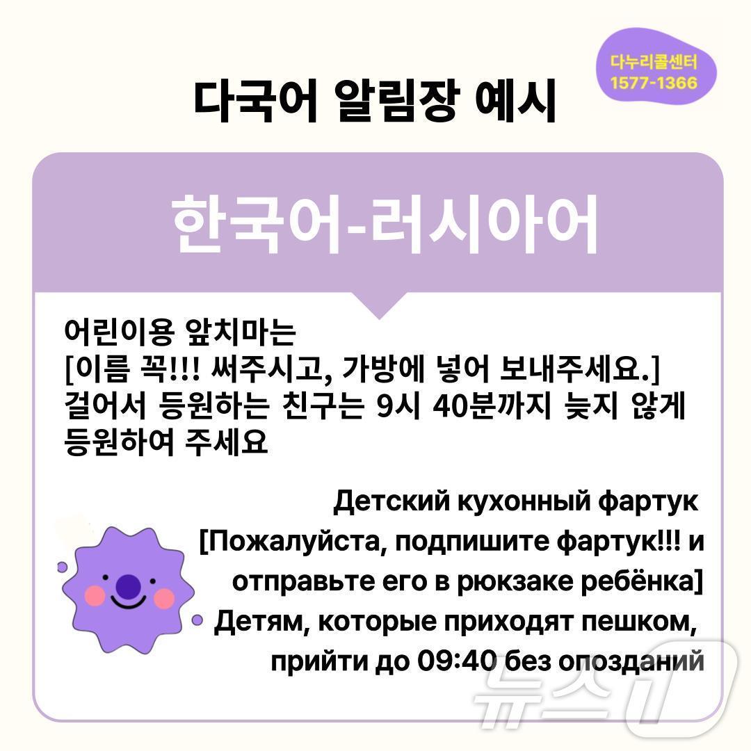 본문 이미지 -  다누리콜센터1577-1366 번역 카드뉴스. 