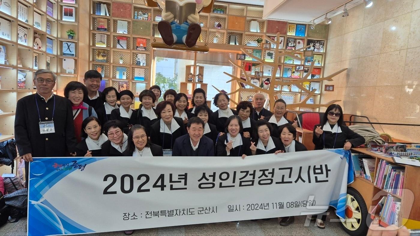 증평 성인 검정고시반 지난해 수학여행 모습/뉴스1