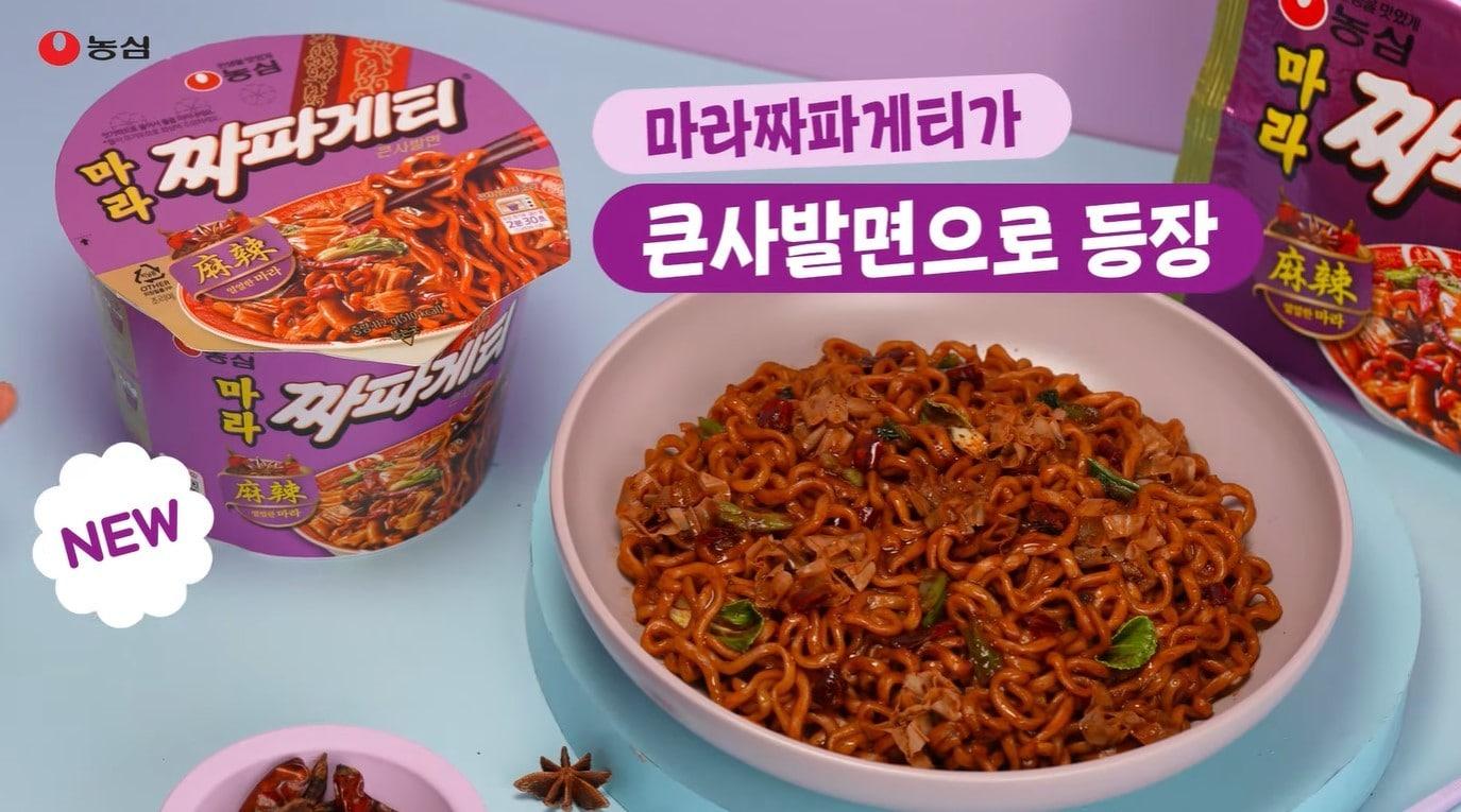 본문 이미지 - (농심 유튜브 화면 갈무리)