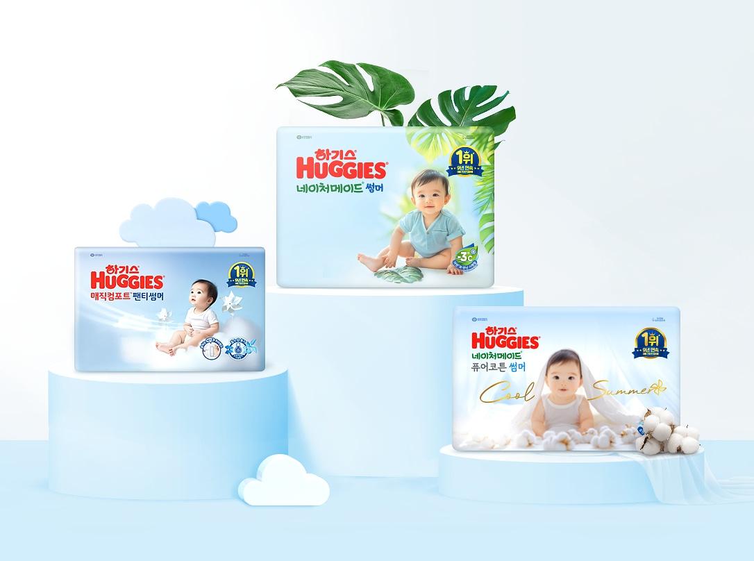 본문 이미지 - 유한킴벌리 하기스 여름 기저귀 (유한킴벌리 제공)