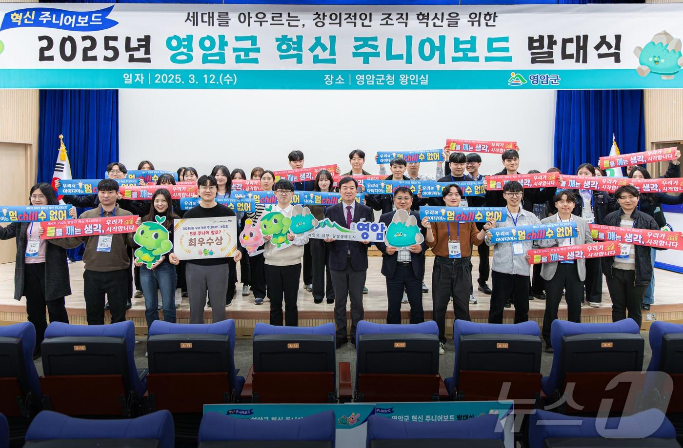 본문 이미지 - 지난 12일 열린 2025년 영암 혁신 주니어보드 발대식 (영암군 제공. 재판매 및 DB금지) /뉴스1 