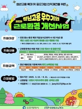 본문 이미지 - 홍보 포스터 / 뉴스1