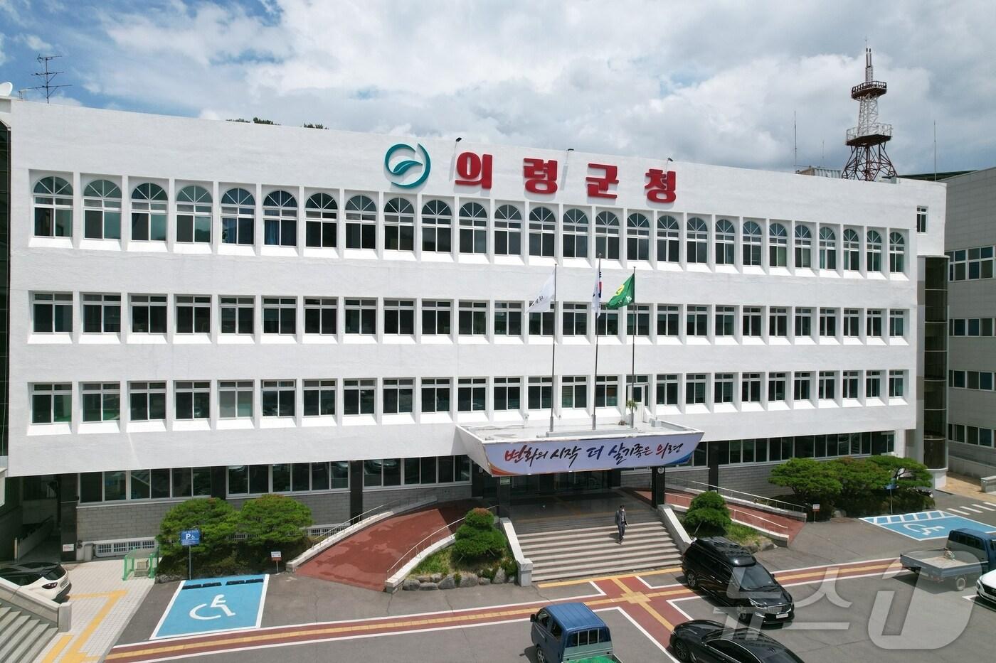 의령군청 전경(의령군 제공. 재판매 및 DB금지).