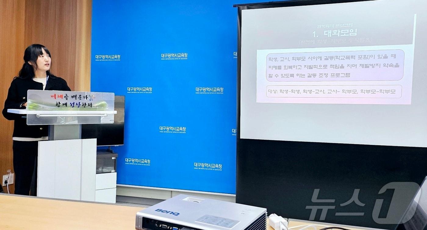 대구교육청 생활인성교육과가 13일 교육청 기자실에서 브리핑을 열고 올해 추진하는 학교폭력 예방 정책 등을 설명하고 있다. ⓒ News1 남승렬 기자