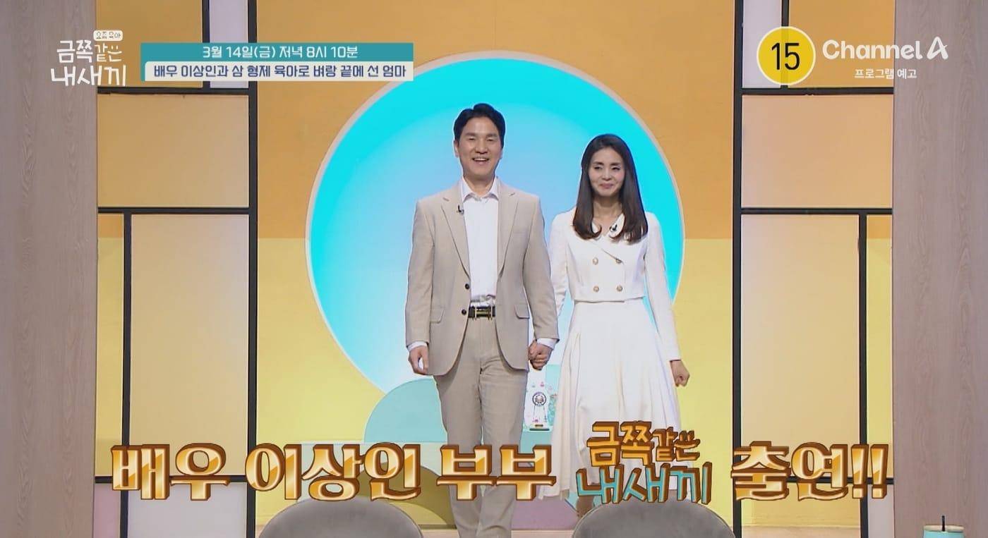 본문 이미지 - 채널A 금쪽같은 내새끼