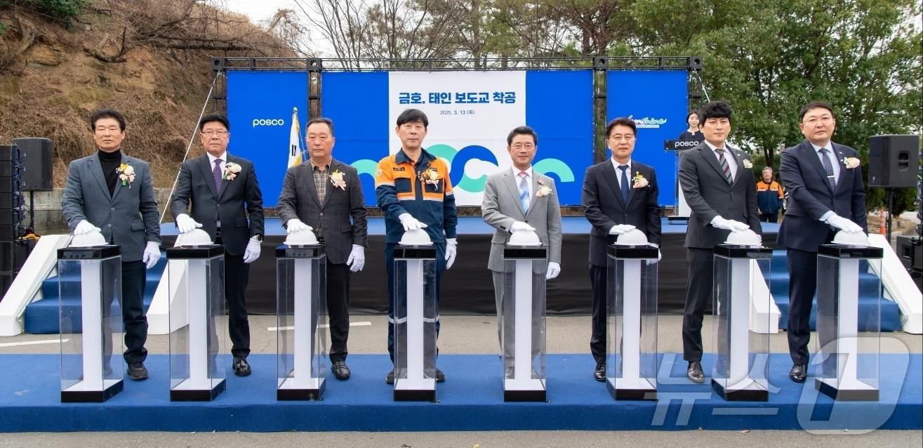 본문 이미지 - 13일 광양시 ③금호도와 태인동을 잇는 금호태인보도교 착공식에서 참석자들이 착공 버튼을 누르고 있다. 사진 왼쪽 네번째 고재윤 광양제철소장, 다섯번째 정인화 광양시장(광양제철소 제공) 