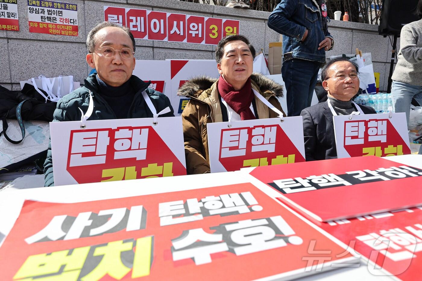 본문 이미지 - 김기현, 윤재옥, 추경호 국민의힘 의원이 13일 서울 종로구 헌법재판소 앞에서 윤석열 대통령 탄핵 각하 촉구 릴레이 시위를 하고 있다. 2025.3.13/뉴스1 ⓒ News1 김도우 기자
