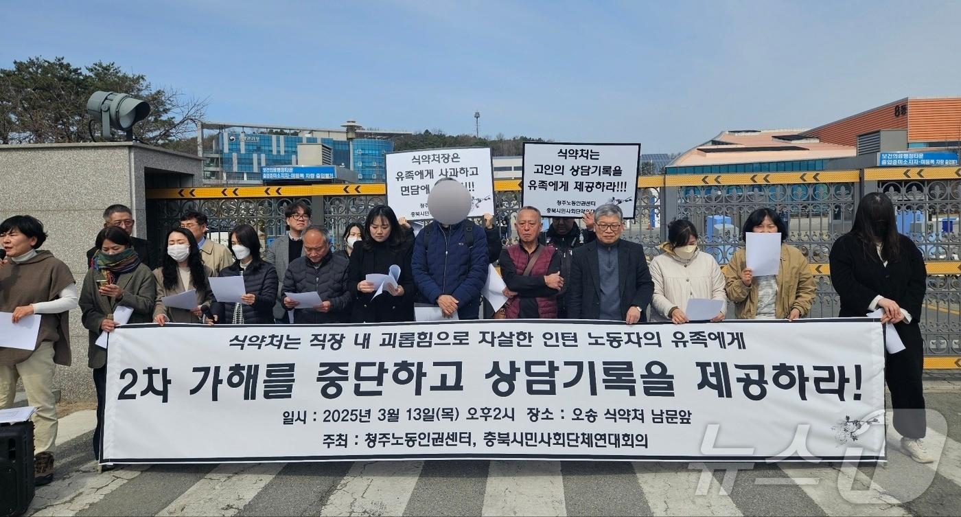  기자회견 사진/뉴스1 이재규 기자