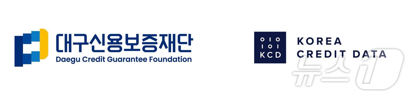 본문 이미지 - 대구신용보증재단(왼쪽)과 ㈜한국신용데이터 로고.(재판매 및 DB 금지)