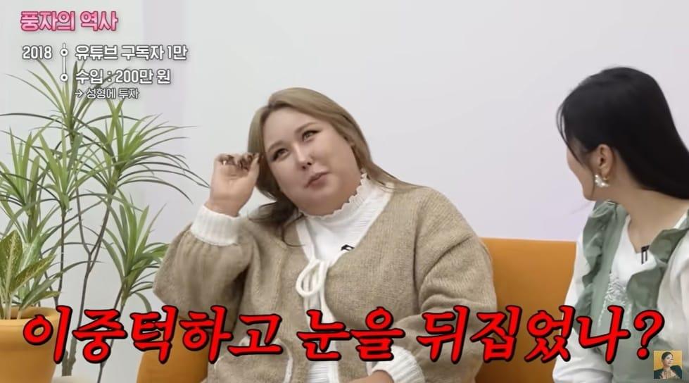 본문 이미지 - (유튜브 채널 'A급 장영란' 갈무리)