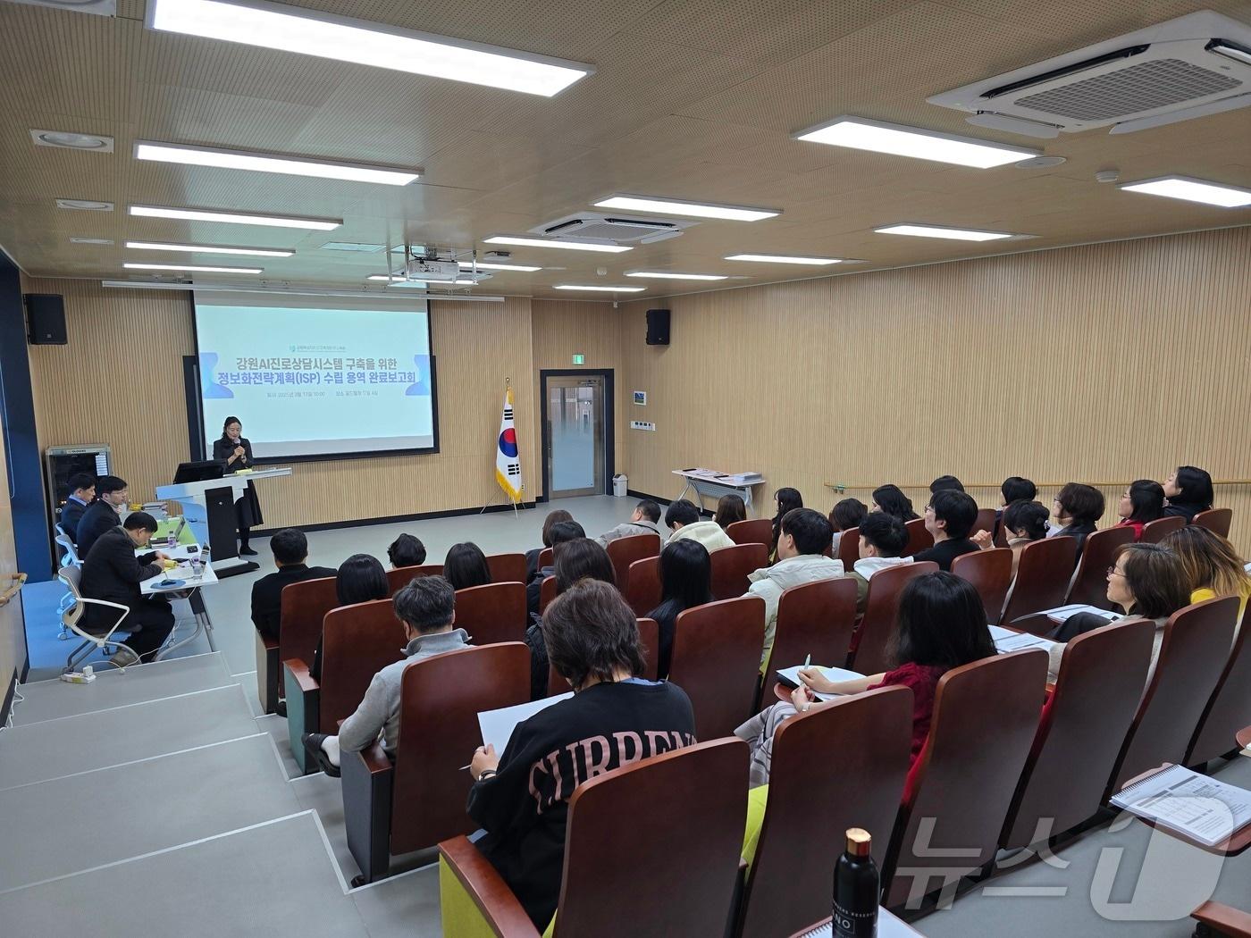 본문 이미지 - 강원특별자치도교육청진로교육원, ‘강원인공지능진로상담시스템 구축을 위한 정보화전략계획(ISP) 수립 용역사업’ 완료 보고회 개최.(도교육청진로교육원 제공, 재판매 및 DB금지)