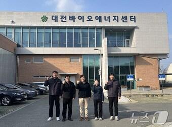 본문 이미지 - 특허기술을 개발한 대전바이오에너지센터 직원들 모습.(대전도시공사 제공.재판매 및 DB금지)/뉴스1