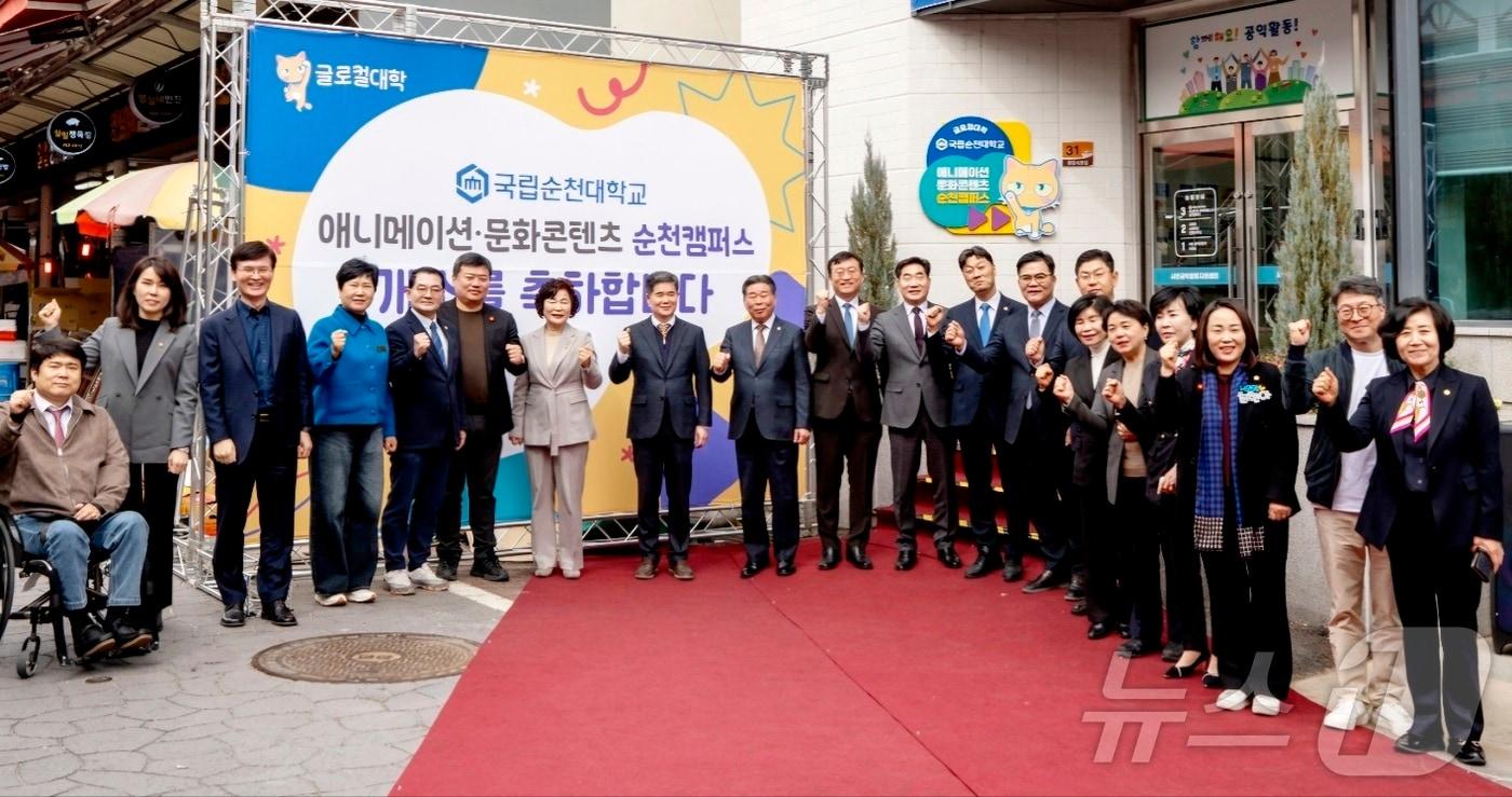 전남 순천대학교는 13일 글로컬30사업 3대 특화분야 중 하나인 '애니메이션·문화콘텐츠' 순천캠퍼스를 공식 출범식을 갖고 단체 기념사진을 찍고 있다.(순천대 제공. 재판매 및 DB 금지)