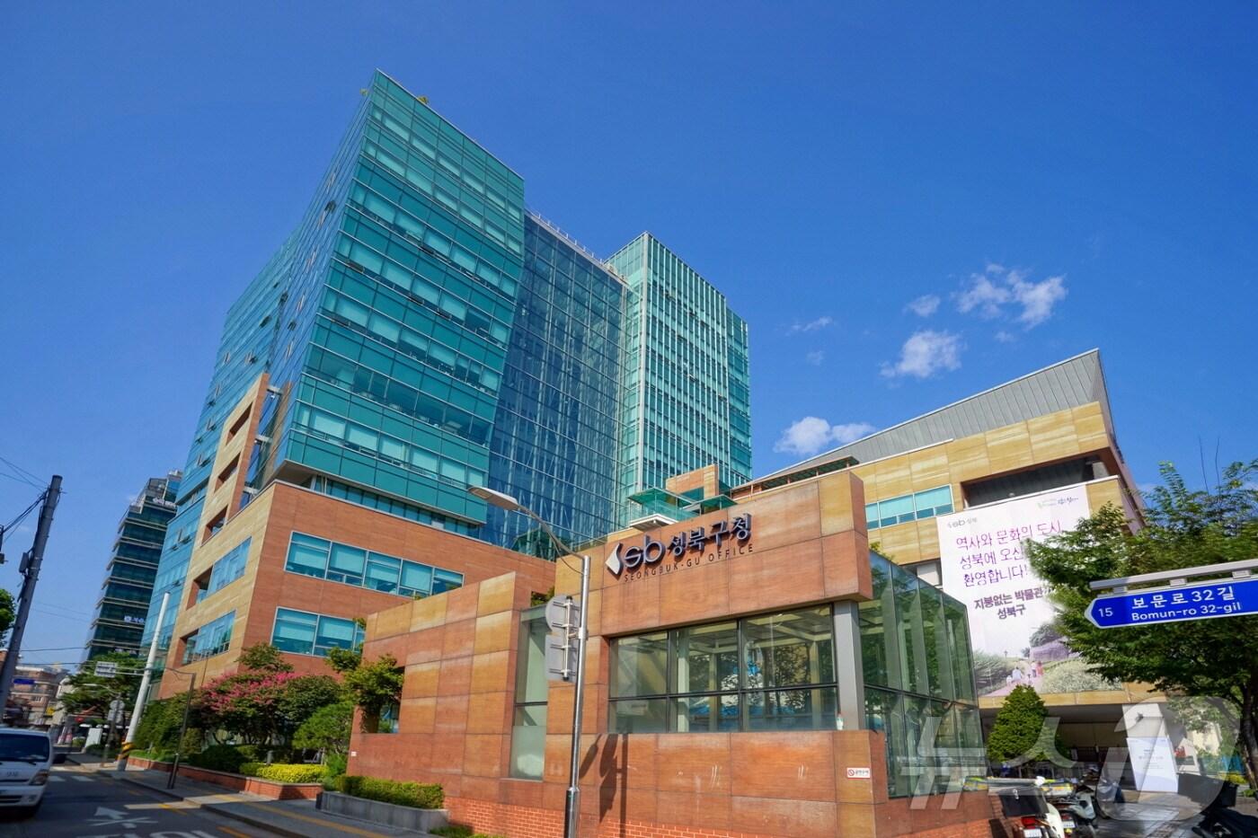 성북구청 전경.(성북구 제공)