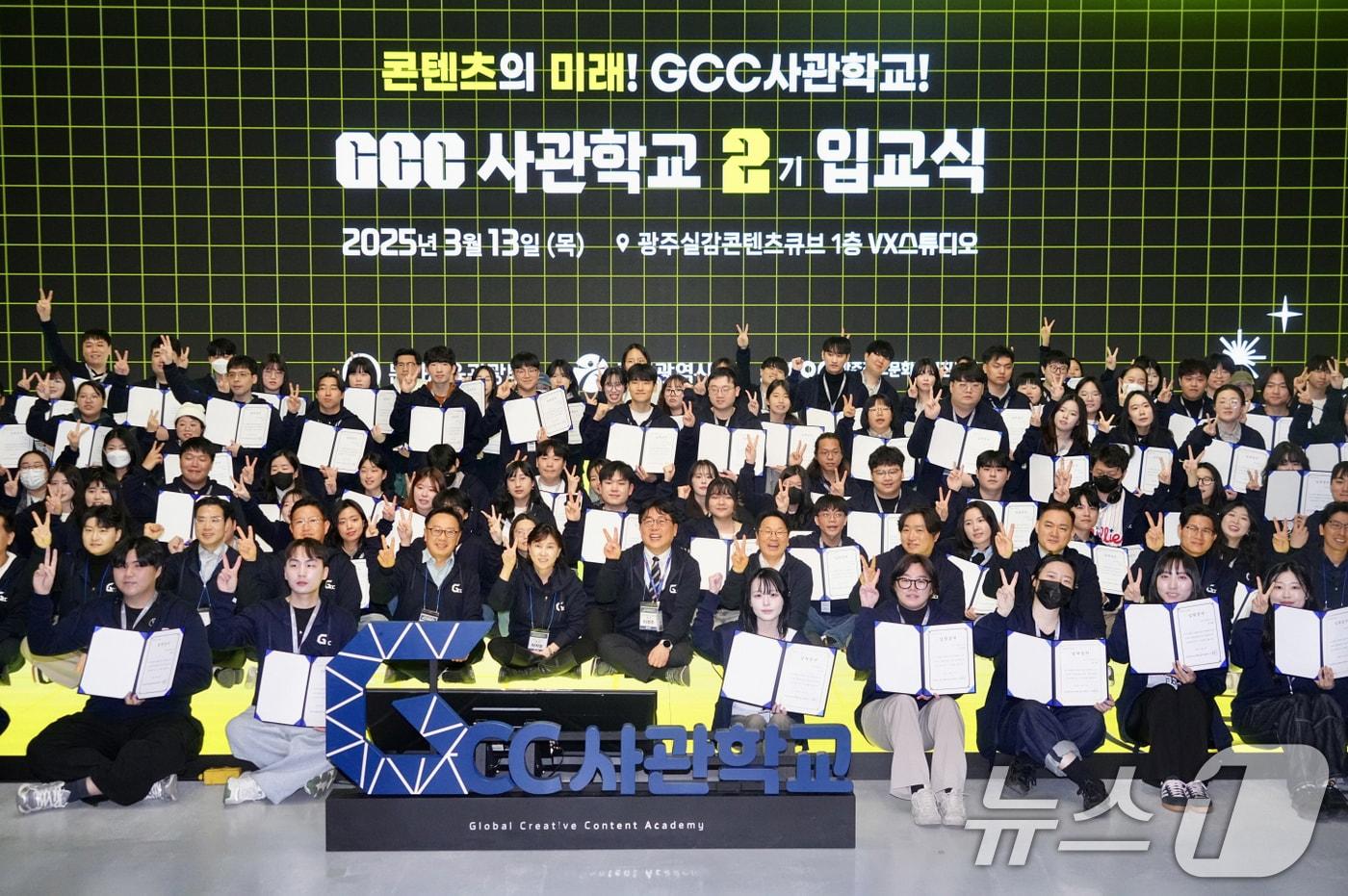 강기정 광주시장이 13일 광주실감콘텐츠큐브(GCC) VX스튜디오에서 열린 'GCC사관학교' 제2기 교육생 입교식에 참석, 기념촬영을 하고 있다.(광주시 제공. 재판매 및 DB 금지) 2025.3.13/뉴스1 