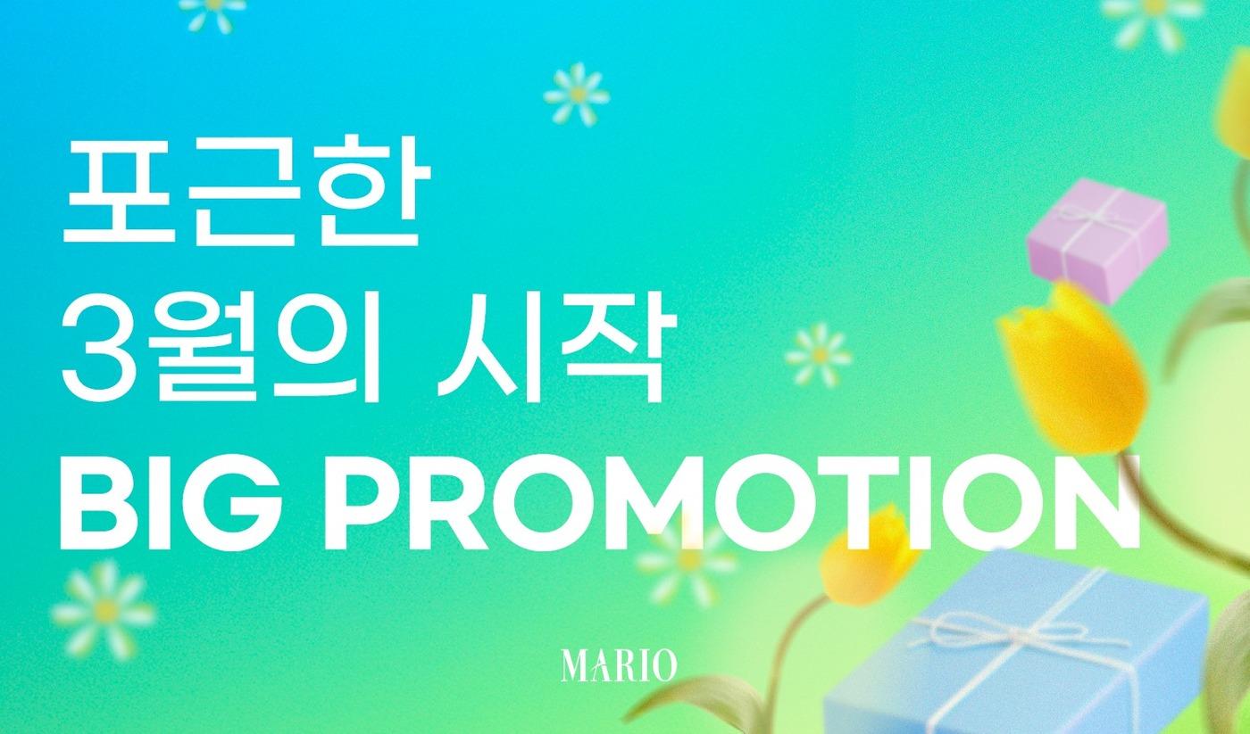 (마리오아울렛 제공).