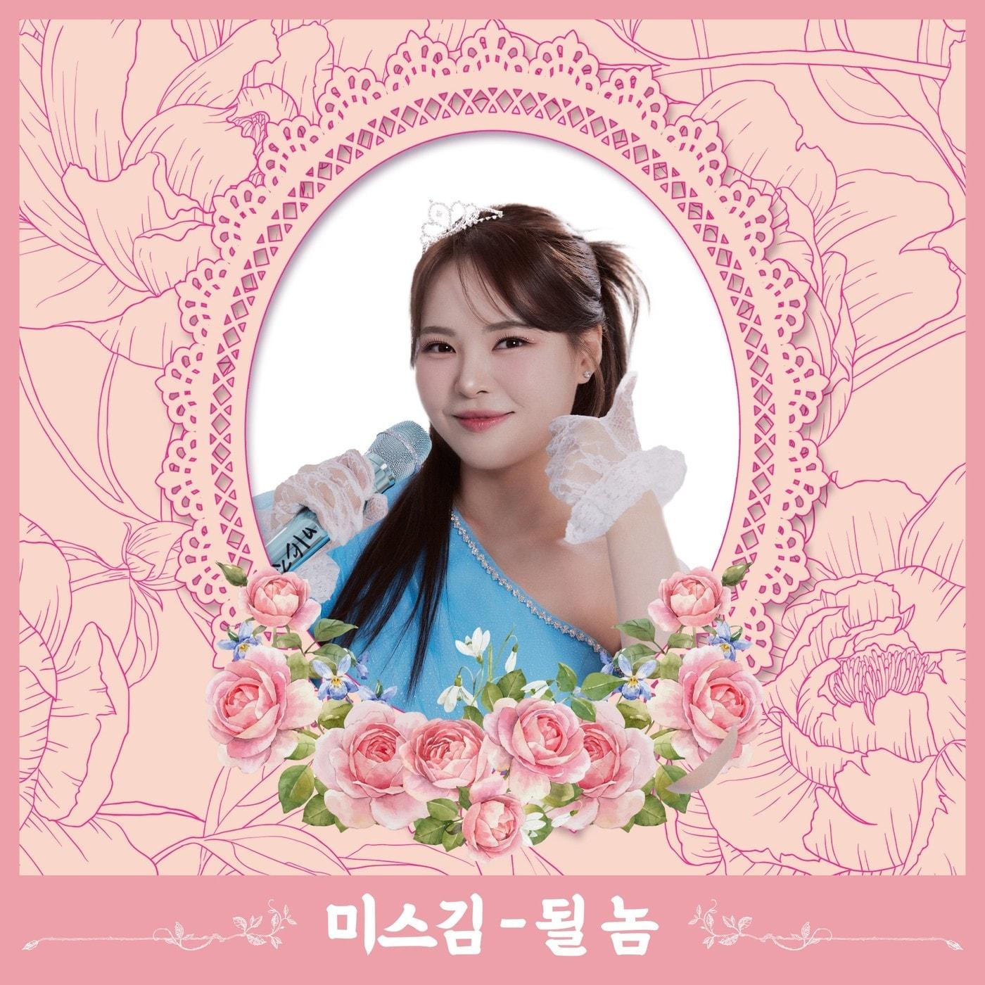 본문 이미지 - 미스김