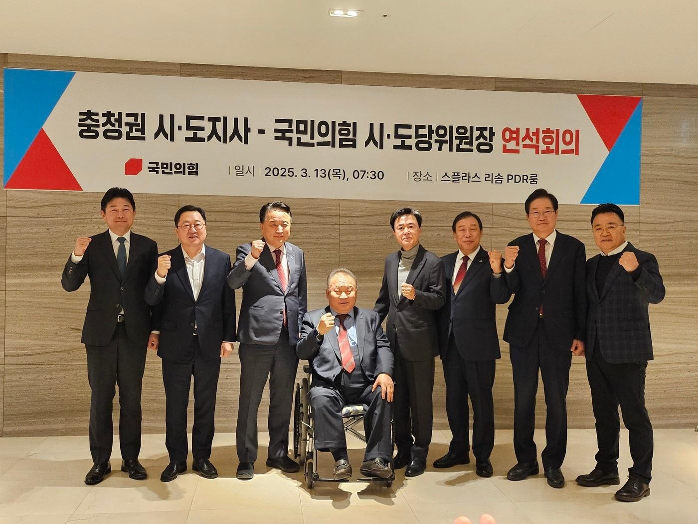 본문 이미지 - 국민의힘 충청권 시도지사 및 시도당위원장이 13일 충남 예산 덕산면 스플라스 리솜에서 연석회의를 가졌다. &#40;국민의힘 대전시당 제공&#41; 2025.03.13/뉴스1