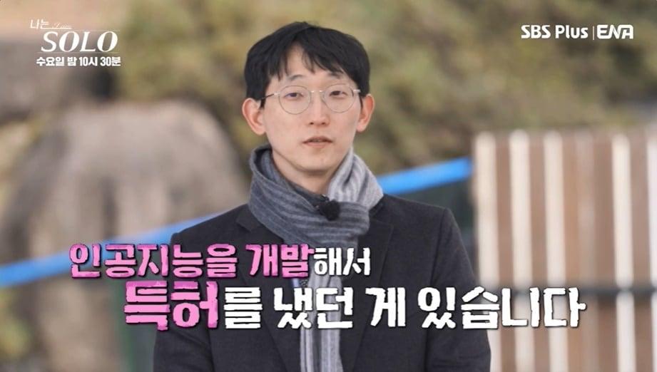 본문 이미지 - (SBS플러스·ENA '나는 솔로' 갈무리)