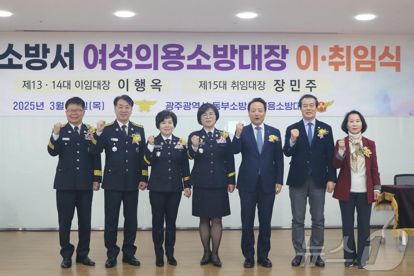 13일 광주 동부소방서는 한국마사회 광주지사에서 동부여성의용소방대장 이·취임식 개최 후 기념사진을 찍고 있다.(광주 동부소방 제공. 재판매 및 DB 금지)