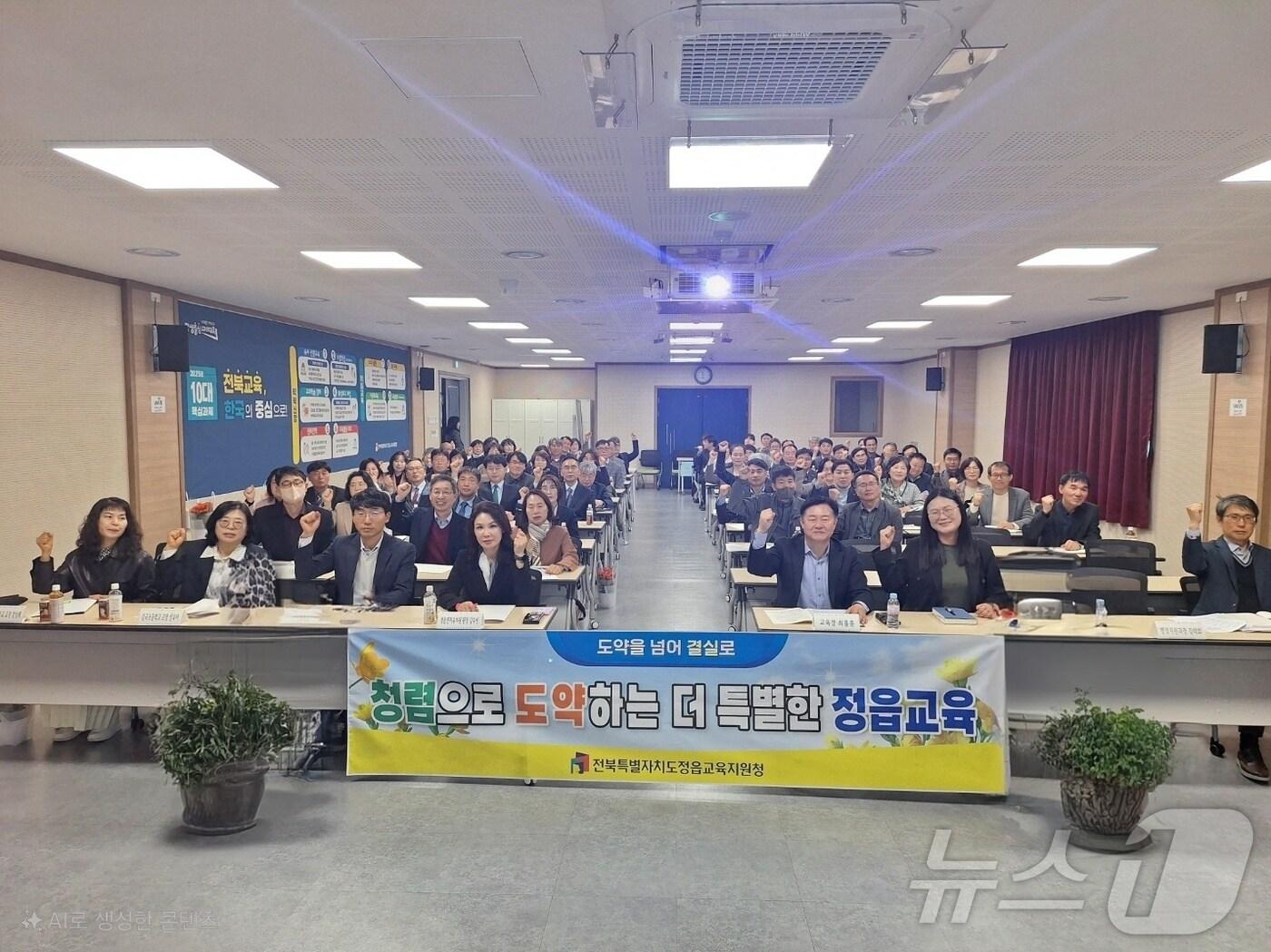 본문 이미지 -  정읍교육지원청 청렴 교육 (정읍교육청 제공. 재판매 및 DB금지) /뉴스1