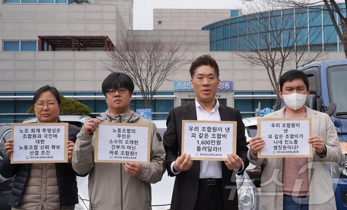 본문 이미지 - 원주시청 공무원노동조합 기자회견 &#40;원주시청 공무원노동조합 제공. 재판매 및 DB금지&#41; 2025.3.13/뉴스1