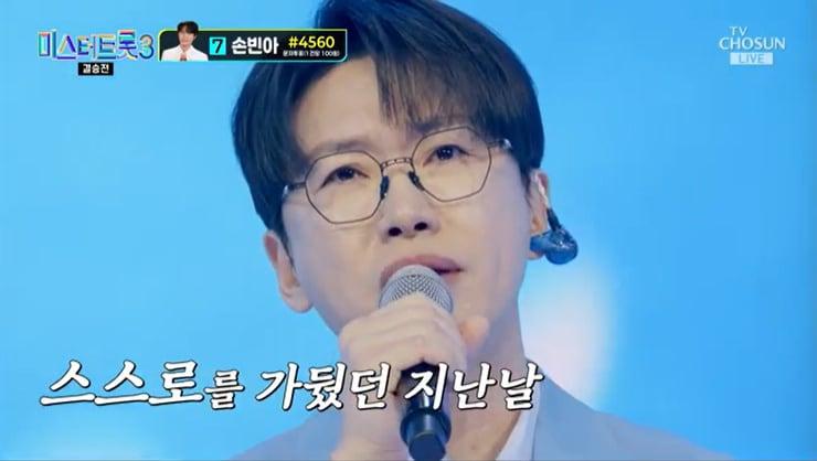 본문 이미지 - TV조선 '미스터트롯3' 캡처