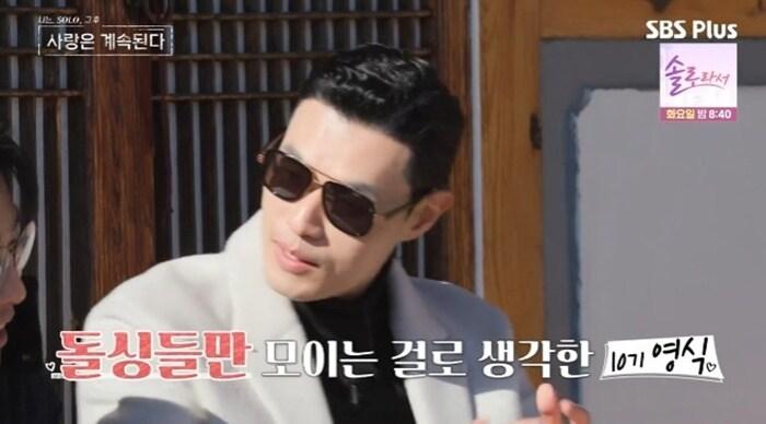 본문 이미지 - ENA·SBS플러스 '나는 SOLO, 그 후 사랑은 계속된다' 캡처