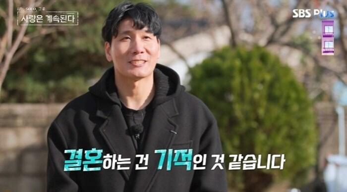 본문 이미지 - ENA·SBS플러스 '나는 SOLO, 그 후 사랑은 계속된다' 캡처