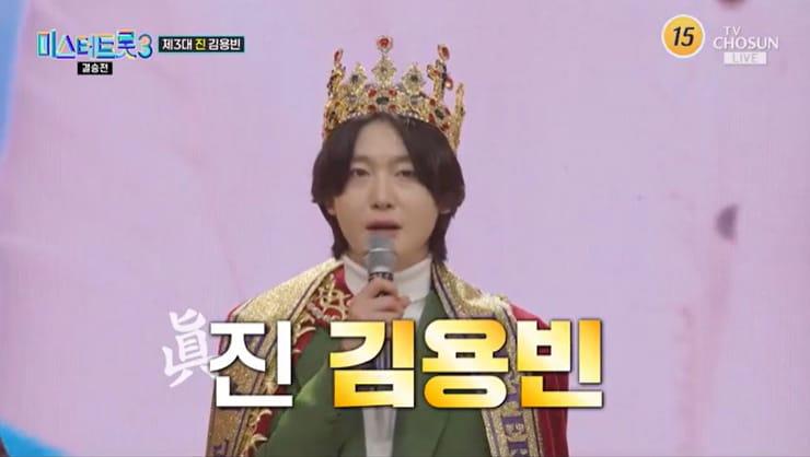 본문 이미지 - TV조선 '미스터트롯3' 캡처