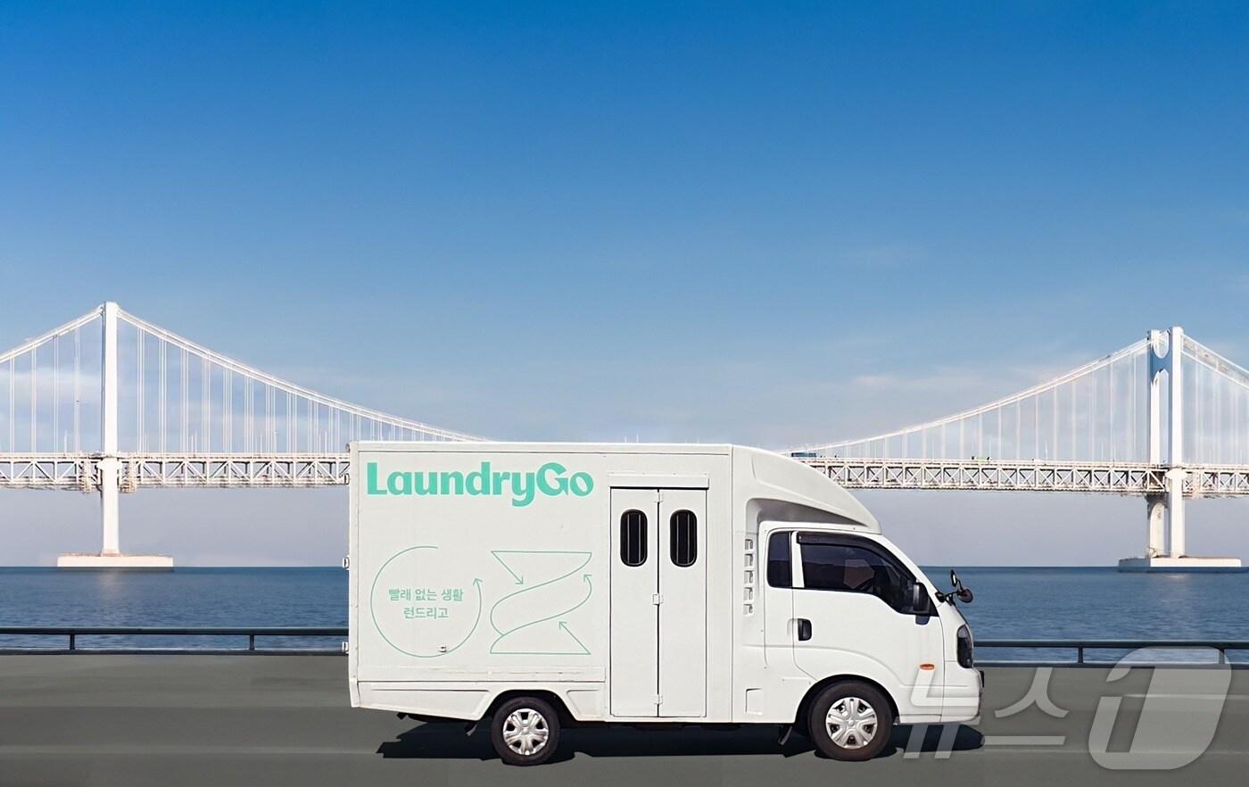 런드리고, 부산 서비스 1주년 기념 부·울·경 이용자 세탁비 할인(의식주컴퍼니 제공)