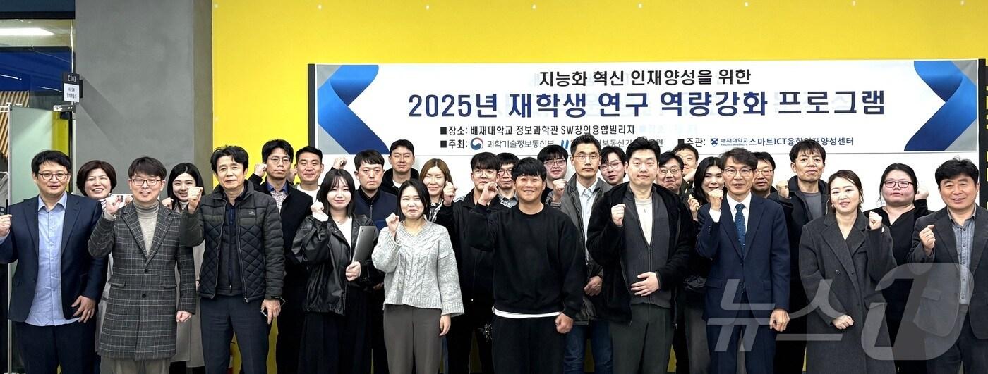 본문 이미지 - 배재대 스마트ICT융합인재양성센터가 석·박사 학위과정 교육과정과 연구 방향 설명회를 개최했다.(배재대 제공.재판매 및 DB금지)/뉴스1 