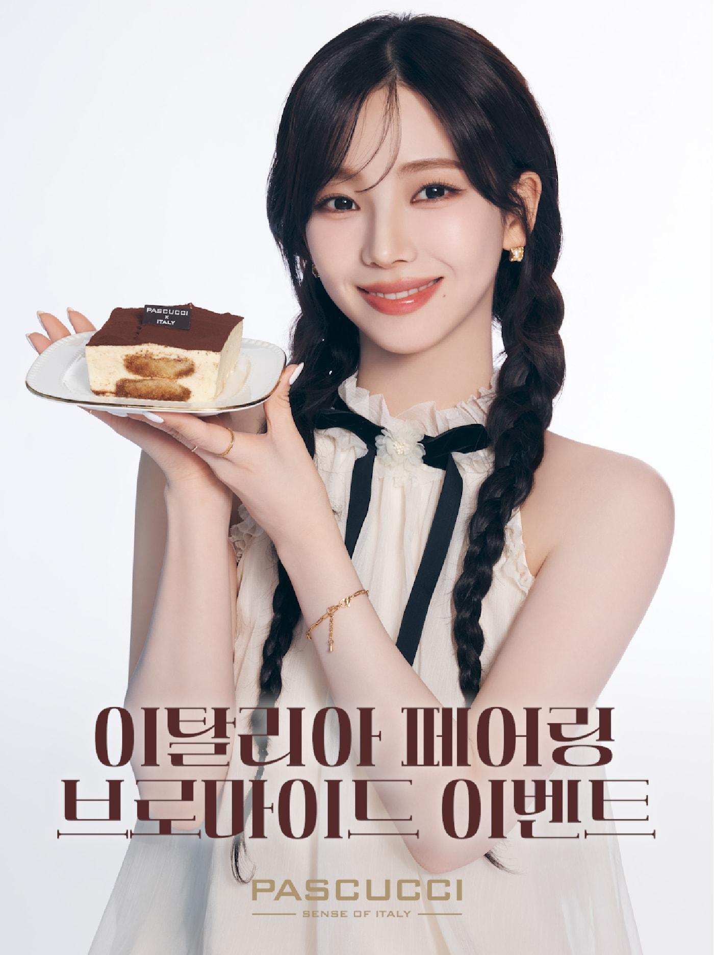 본문 이미지 - (SPC 파스쿠찌 제공)