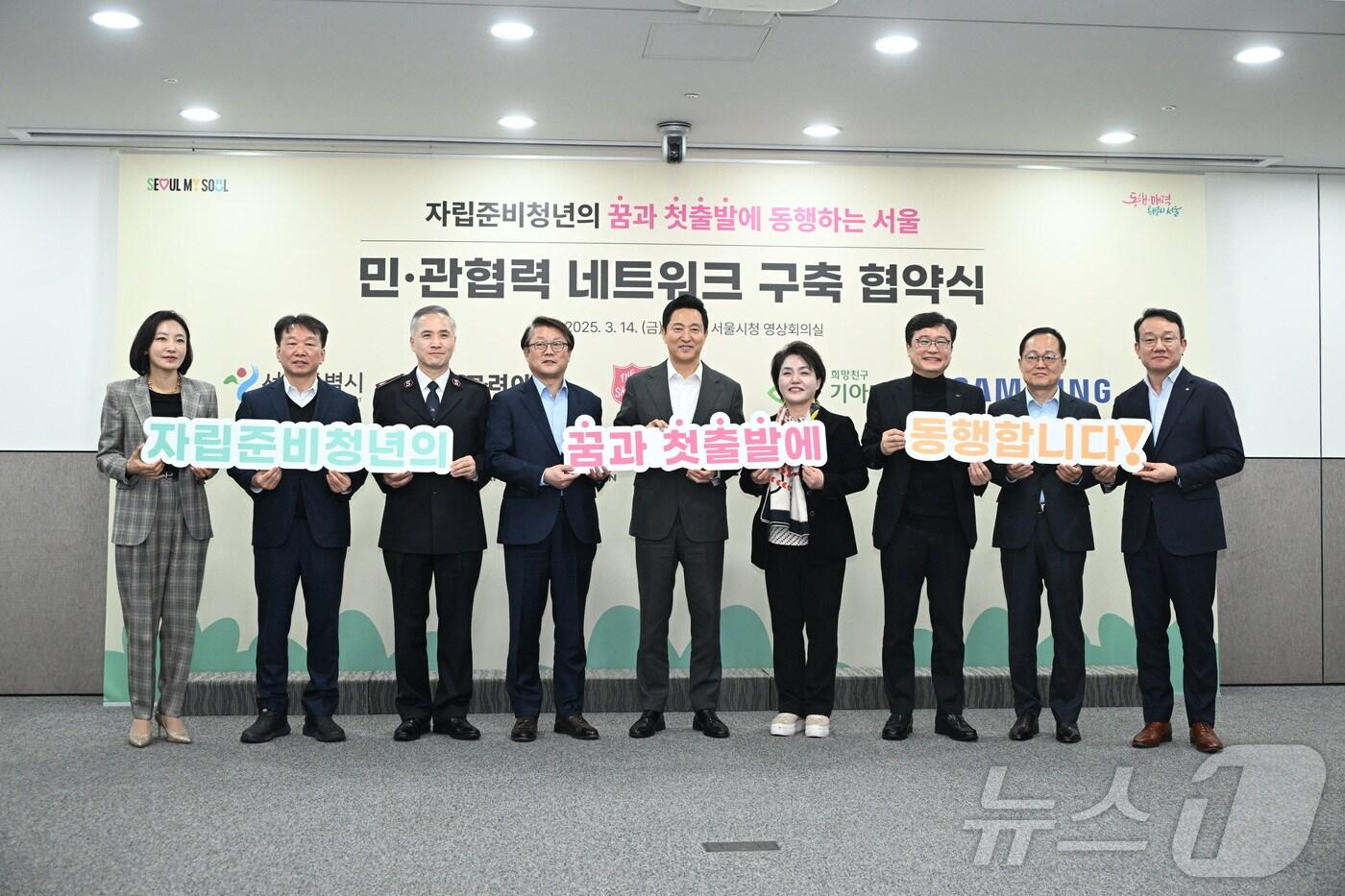 오세훈 서울시장이 14일 오전 서울시청에서 열린 '자립준비청년 꿈과 첫출발에 동행하는 민관협력 구축 협약'을 체결하고 8개 협약 기업·기관 대표들과 기념촬영을 하고 있다.(서울시 제공)