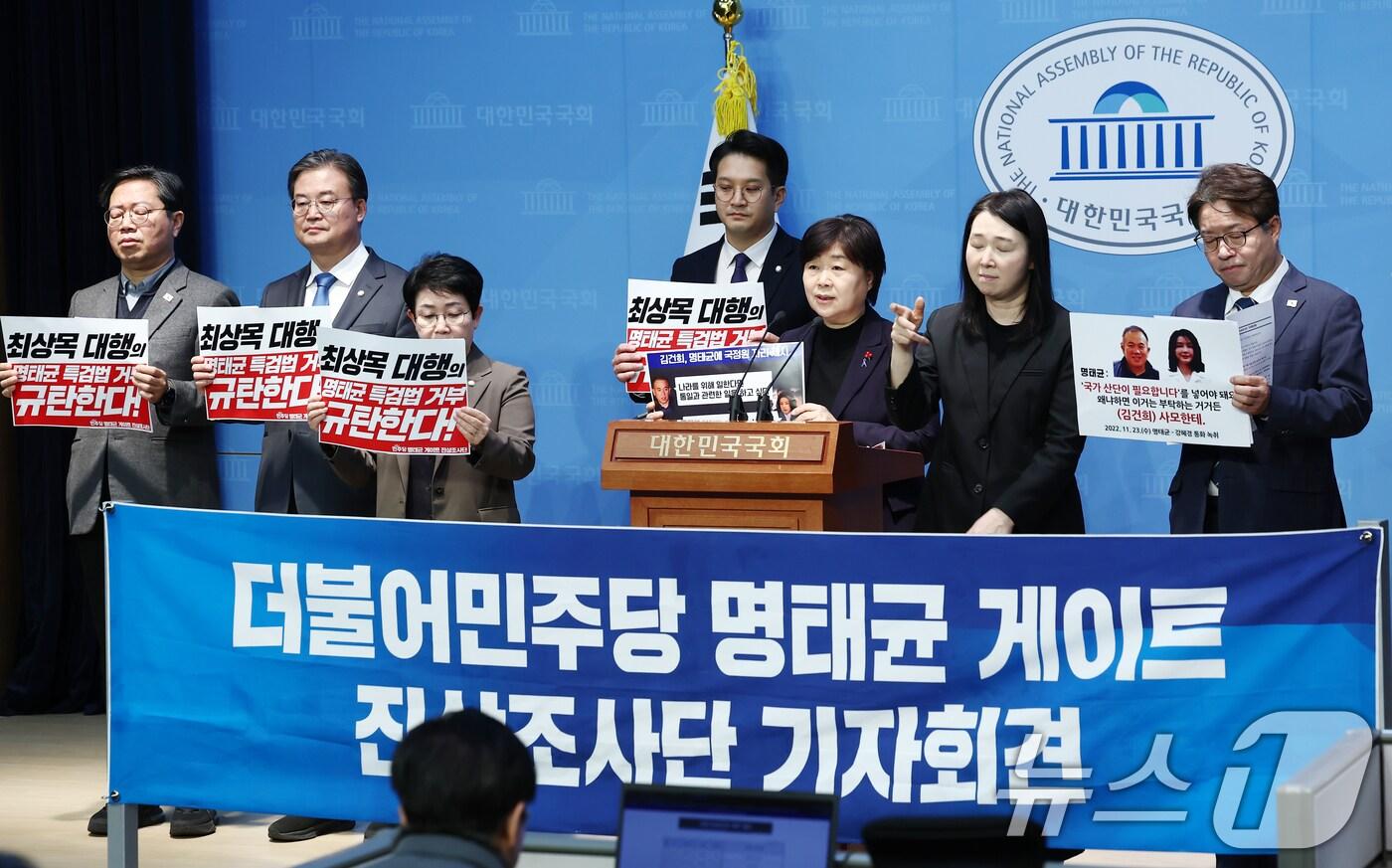 서영교 더불어민주당 명태균 게이트 진상조사단장이 14일 오전 서울 여의도 국회 소통관에서 최상목 대통령 권한대행 부총리 겸 기획재정부 장관의 명태균 특검법 거부권 행사 대한 입장 발표 기자회견을 하고 있다. 2025.3.14/뉴스1 ⓒ News1 김민지 기자