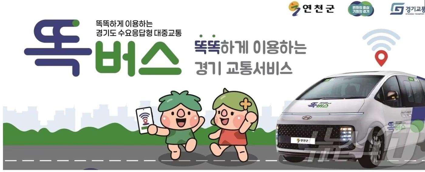 &#40;연천군 제공, 재판매 및 DB금지&#41;