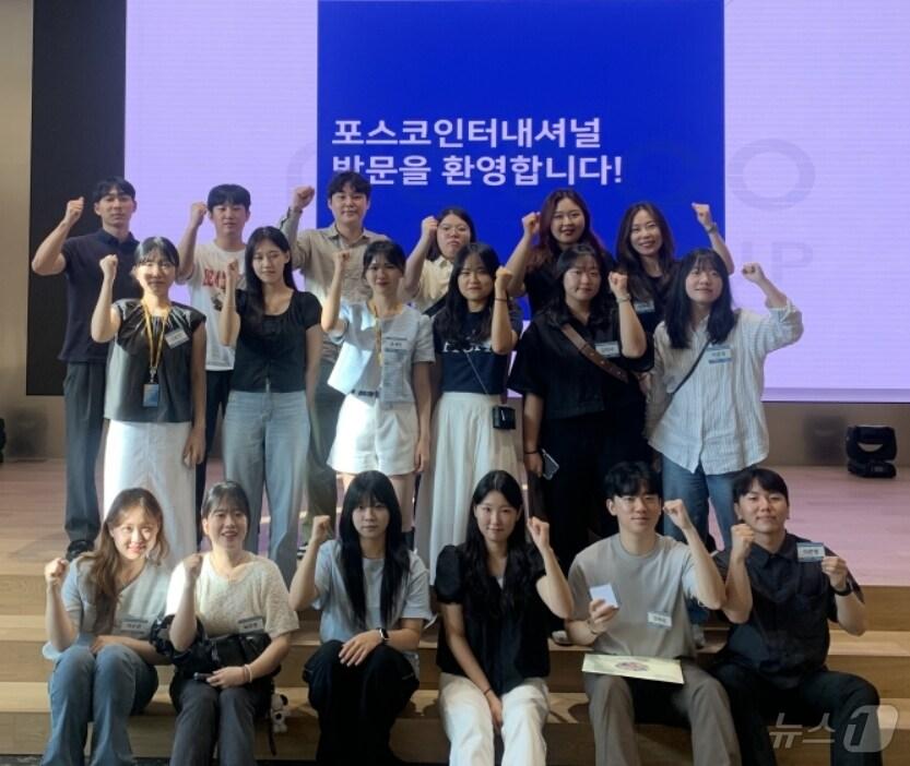 본문 이미지 - 한국무역협회 대구경북지역본부는 오는 17일부터 4월 6일까지 제13기 경북청년무역사관학교 교육생을 모집한다. 지난해 교육생들이 포스코 인터내셔널을 견학한 뒤 파이팅을 외치고 있다.(무역협회 대구경북본부 제공. 재판매 및 DB 금지)