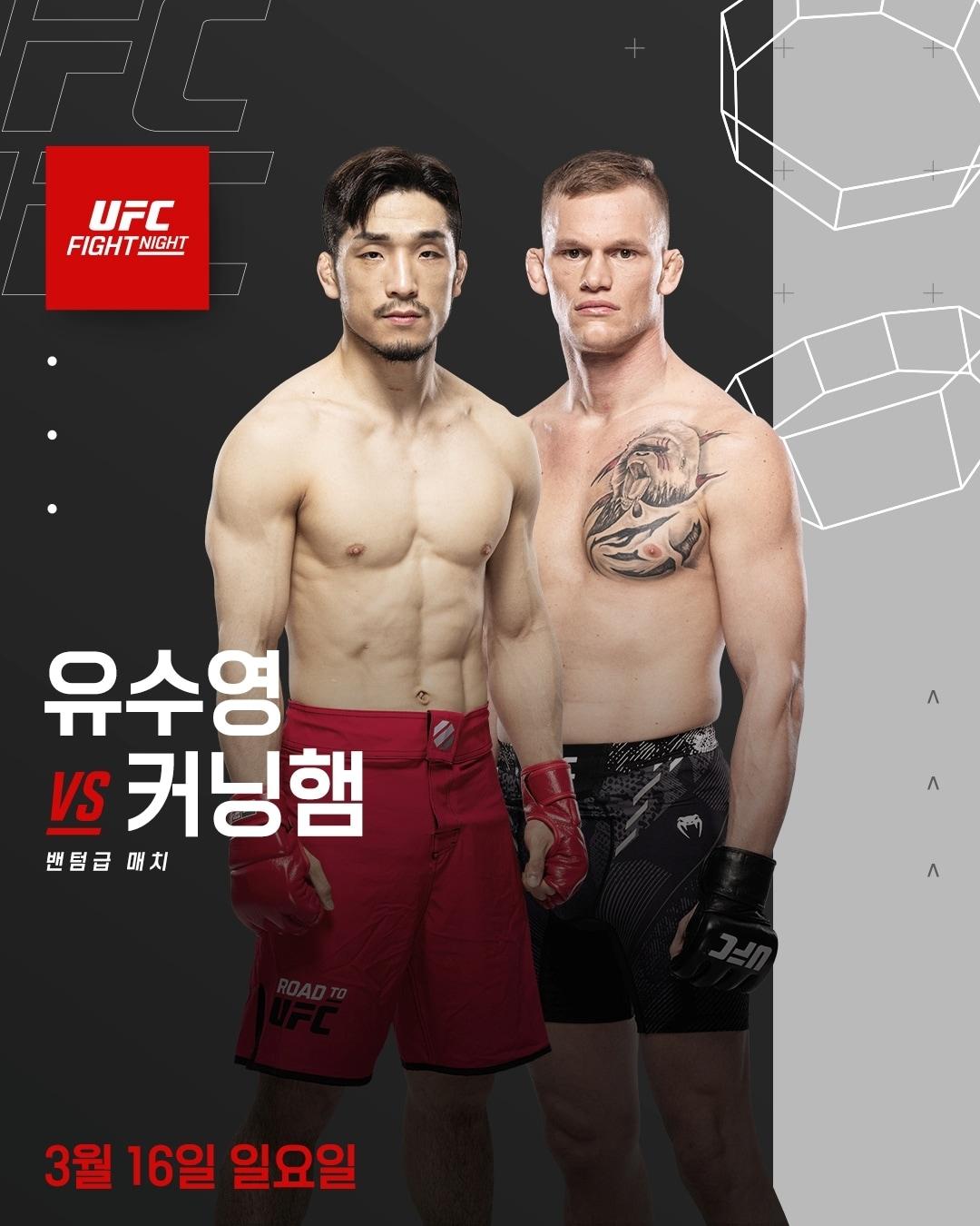 본문 이미지 - 유수영은 오는 16일&#40;한국시간&#41; 미국 네바다주 라스베이거스 UFC 에이펙스에서 열리는 &#39;UFC 파이트 나이트: 베토리 vs 돌리제 2&#39; 언더카드에서 A.J. 커닝햄과 맞붙는다.&#40;UFC 제공&#41;