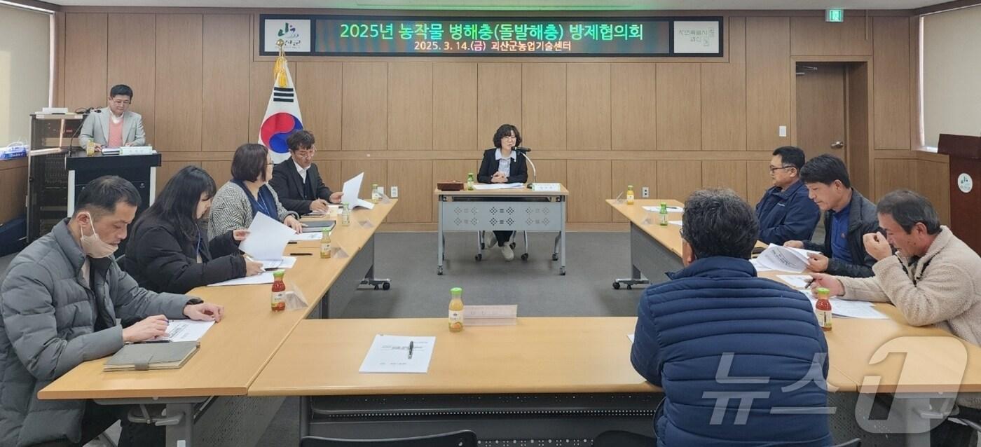 괴산군 돌발해충 확산 방지 방제협의회 모습/뉴스1