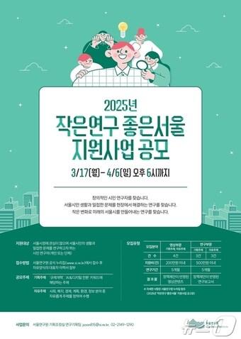 본문 이미지 -  (서울연구원 제공) 