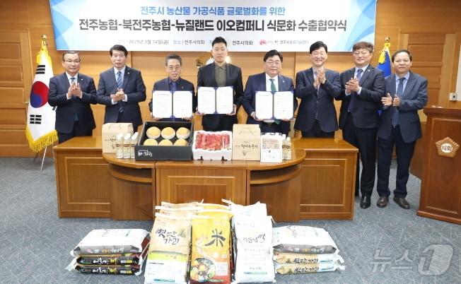 본문 이미지 - 14일 전주시의회에서 ‘전주 농산물 가공식품의 뉴질랜드 수출 및 청년 조리사 해외 취업 지원을 위한 업무협약식’이 개최됐다.&#40;전주시의회 제공, 재판매 및 DB 금지&#41;/뉴스1