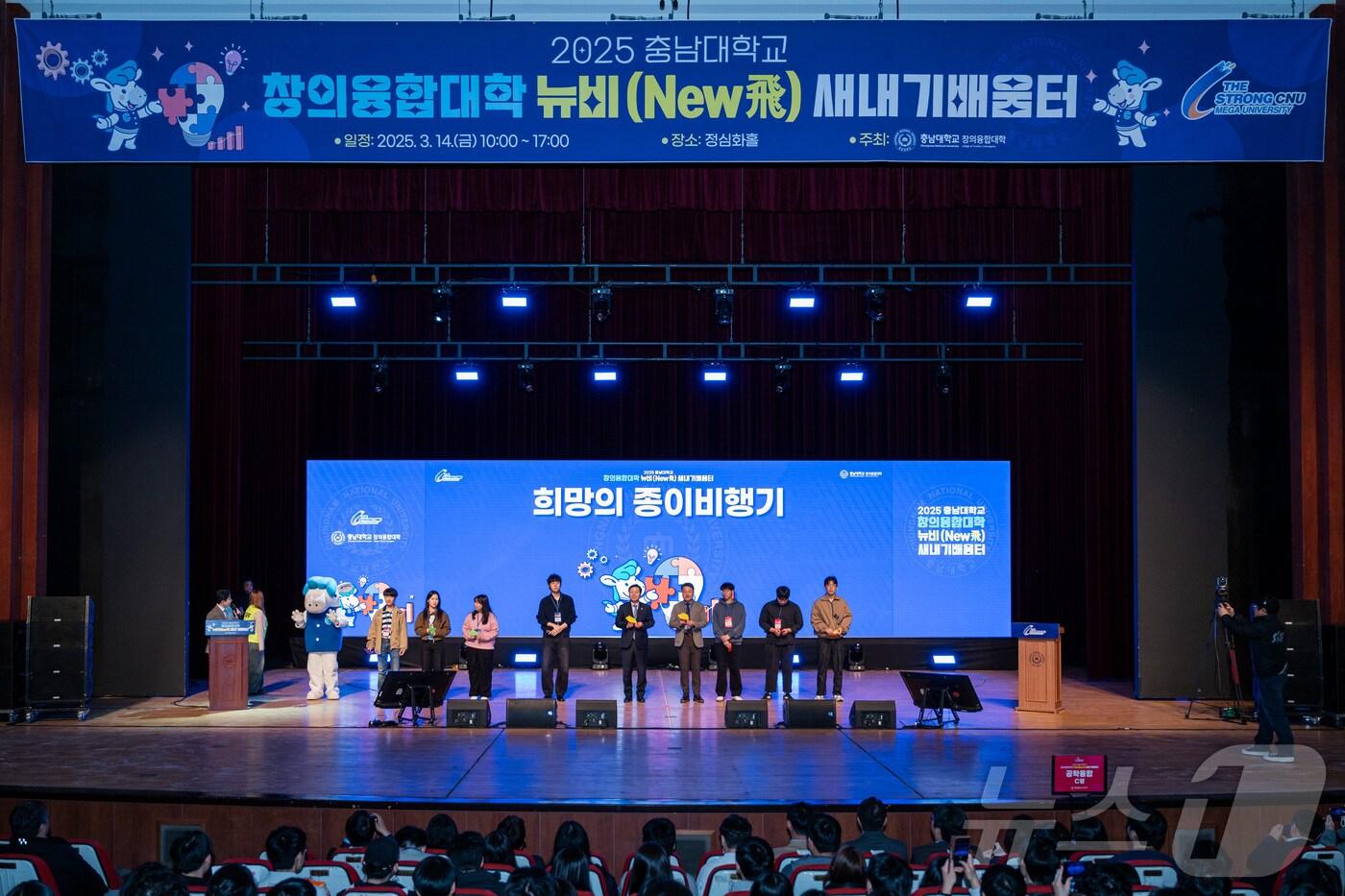 창의융합대학 발대식 (충남대 제공.재판매 및 DB금지)/뉴스1