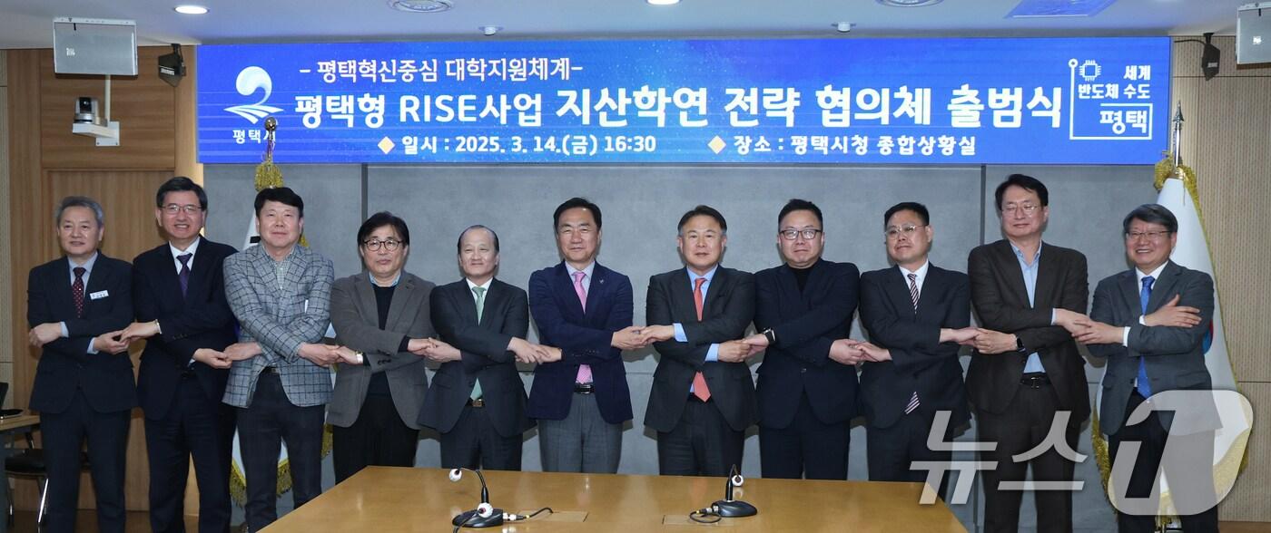 14일 오후 경기 평택시 평택시청 종합상황실에서 열린 평택형 RISE사업 지‧산‧학‧연 협의체 출범식을 마치고 정장선 평택시장 및 참석자들이 기념촬영을 하고 있다. 2025.3.14/뉴스1 ⓒ News1 김영운 기자
