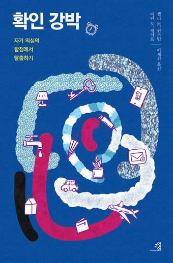 본문 이미지 - 확인 강박