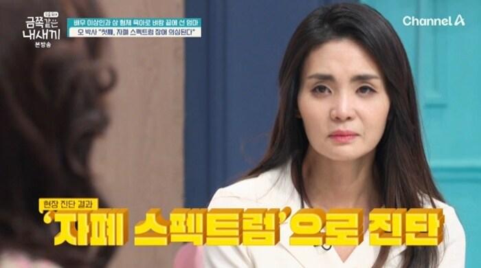 본문 이미지 - 채널A '요즘 육아 금쪽같은 내 새끼'