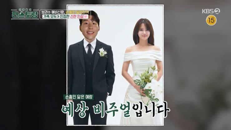 본문 이미지 - KBS 2TV '신상출시 편스토랑' 캡처